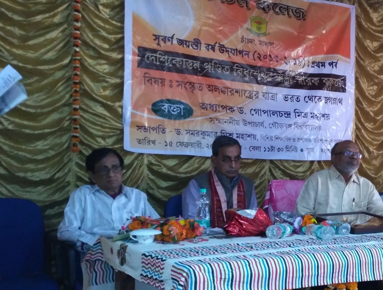 College Event